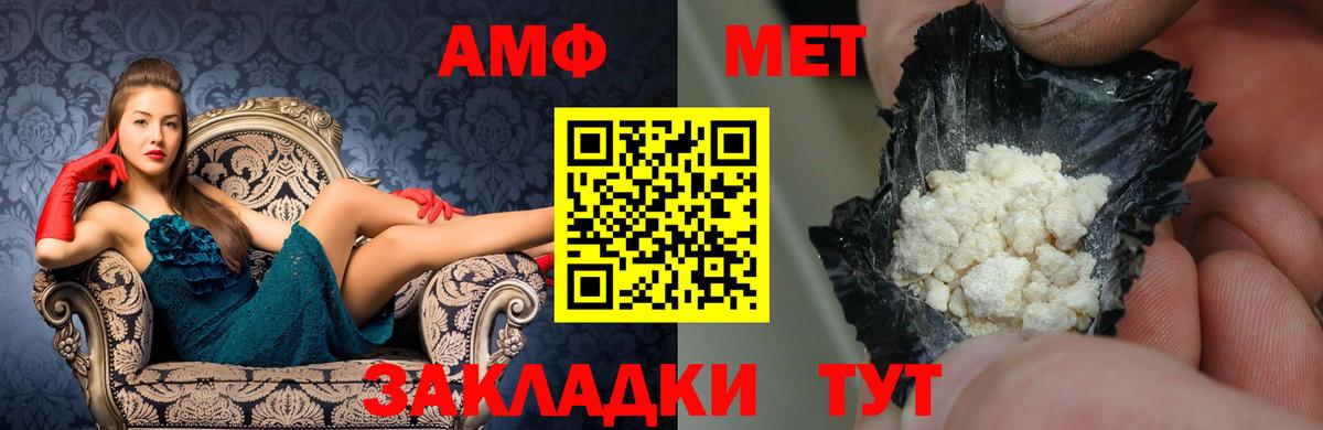 АМФ Premium Кумертау