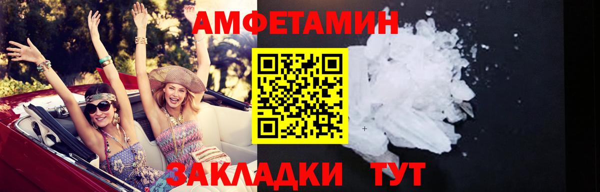 это официальный сайт  Амфетамин 98%  АМФ  Кумертау  Вход с VPN  Амфетамин 