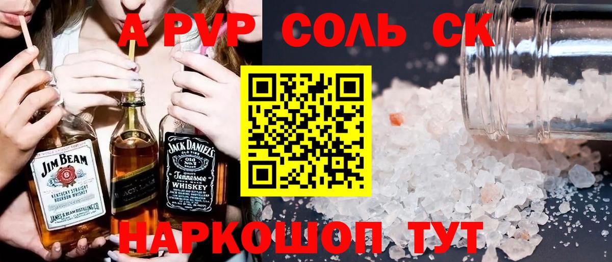Альфа ПВП кристаллы Кумертау