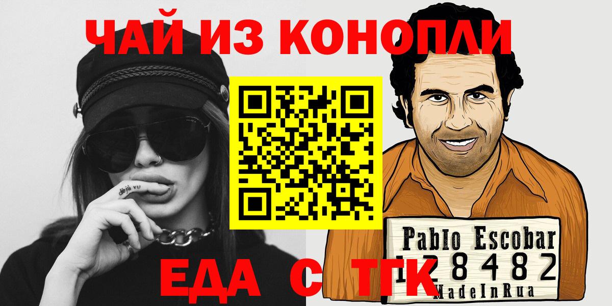 Кумертау  Canna-Cookies марихуана  Вход с VPN 