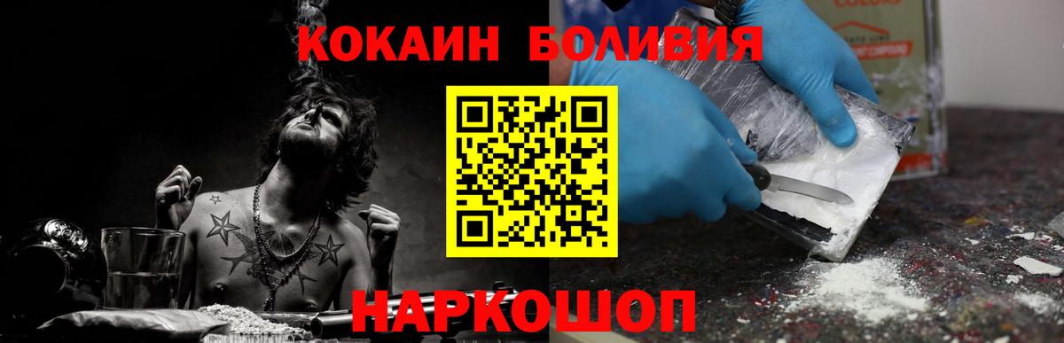 КОКАИН FishScale  КОКАИН Боливия  Кумертау  Вход с VPN 