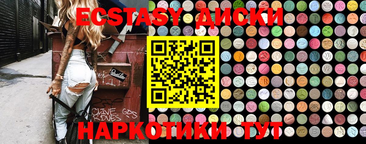 ЭКСТАЗИ 280 MDMA  ЭКСТАЗИ XTC  Кумертау  Вход с VPN 
