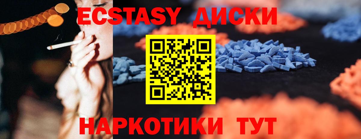 Экстази TESLA Кумертау