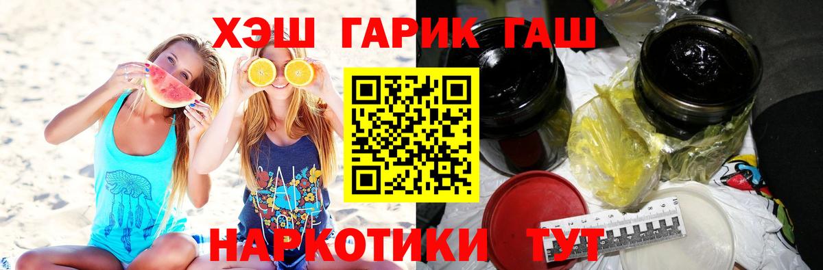 ГАШИШ Ice-O-Lator  ГАШ  ГАШИШ 40% ТГК  Кумертау  Вход с VPN 