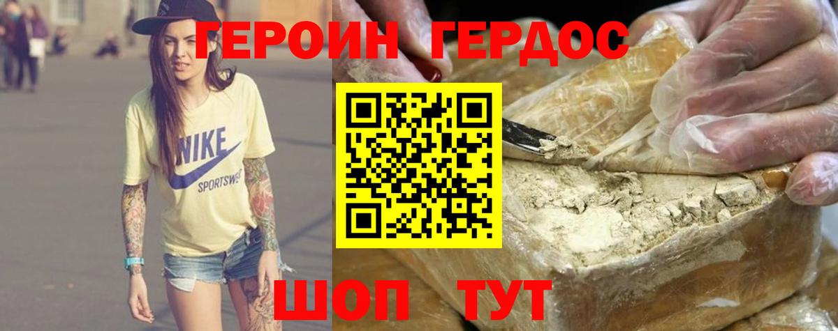 Героин гречка Кумертау