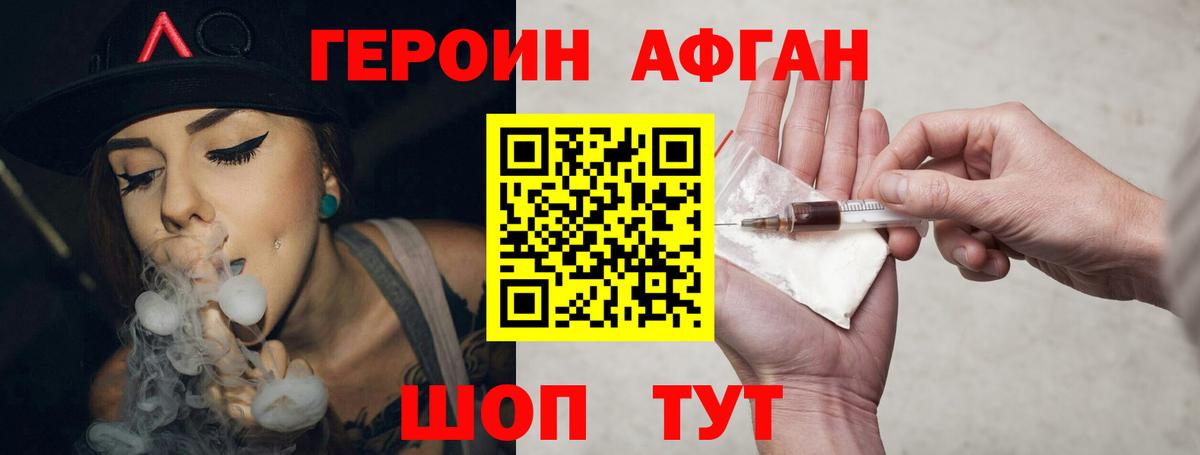 Кумертау  ГЕРОИН VHQ  Вход с VPN 