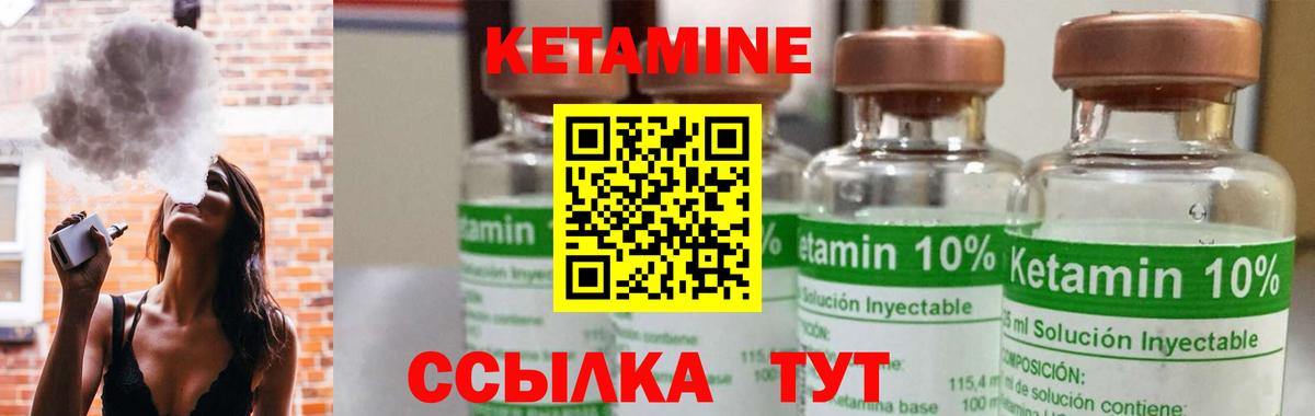 Кетамин VHQ  КЕТАМИН ketamine  Вход с VPN  Кумертау 