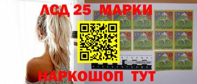 марки lsd Канаш