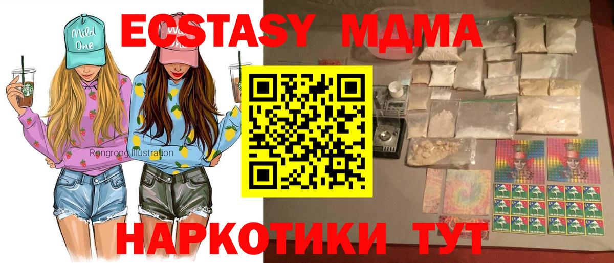 МДМА Molly  MDMA Molly  Кумертау  Вход с VPN 