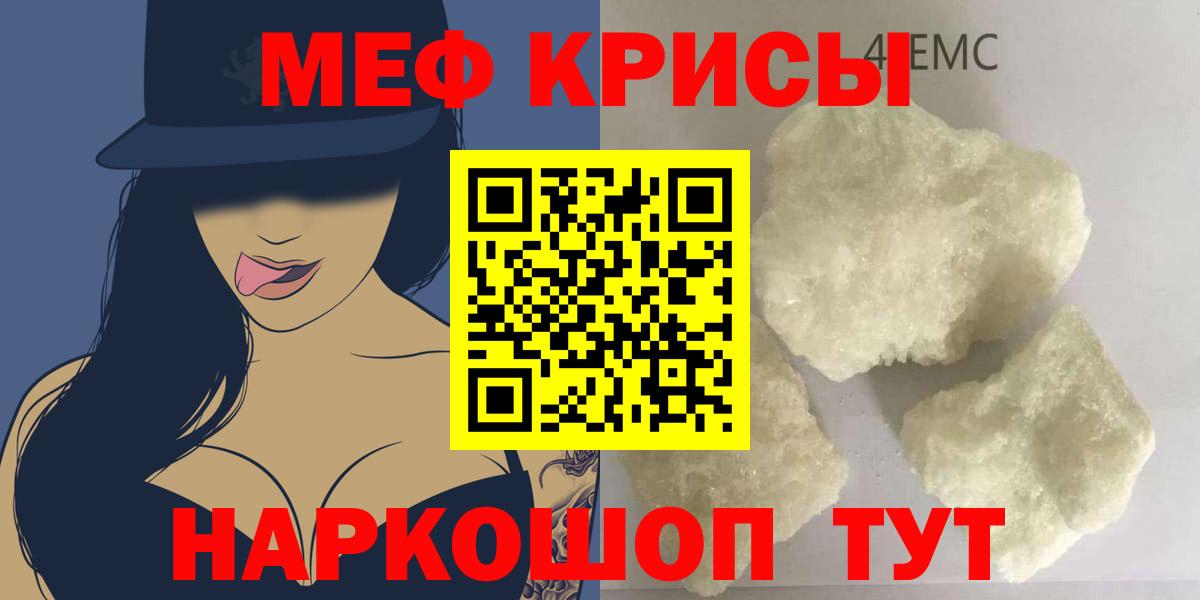 Мефедрон мука Кумертау