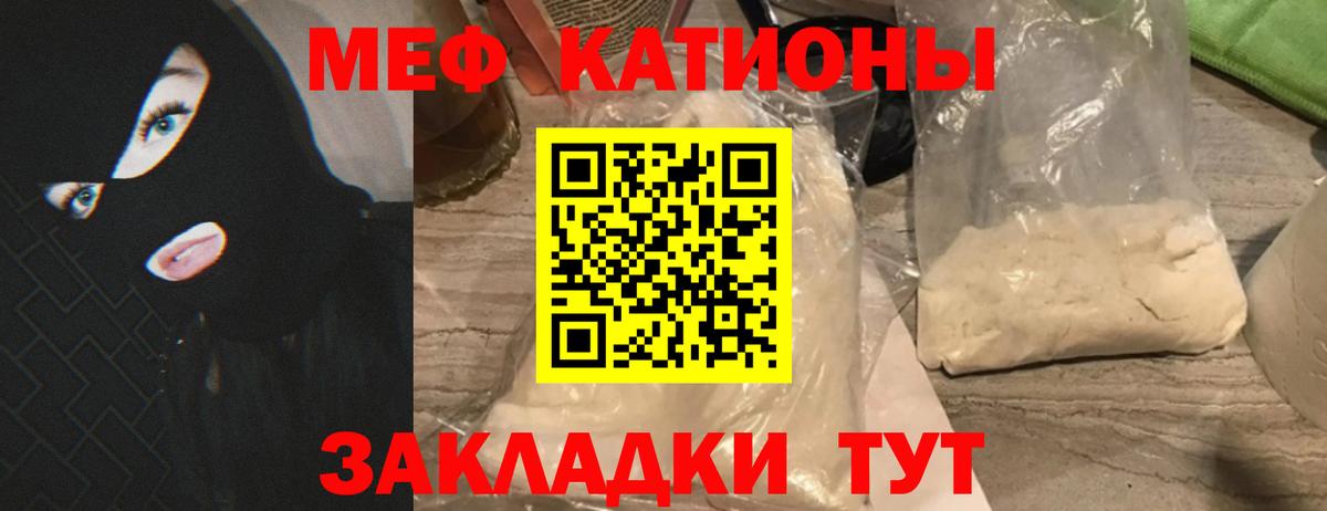 МЕФ кристаллы  где купить   МЯУ-МЯУ  Меф мяу мяу  Кумертау  Вход с VPN 