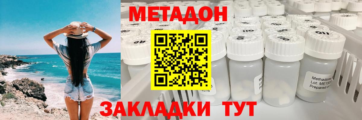 гидра   Метадон VHQ  Вход с VPN  shop Telegram  Кумертау 