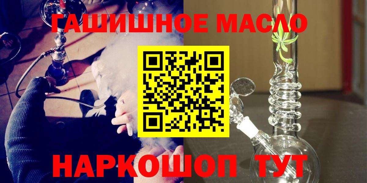 Кумертау  Дистиллят ТГК THC oil  Вход с VPN  Дистиллят ТГК концентрат 